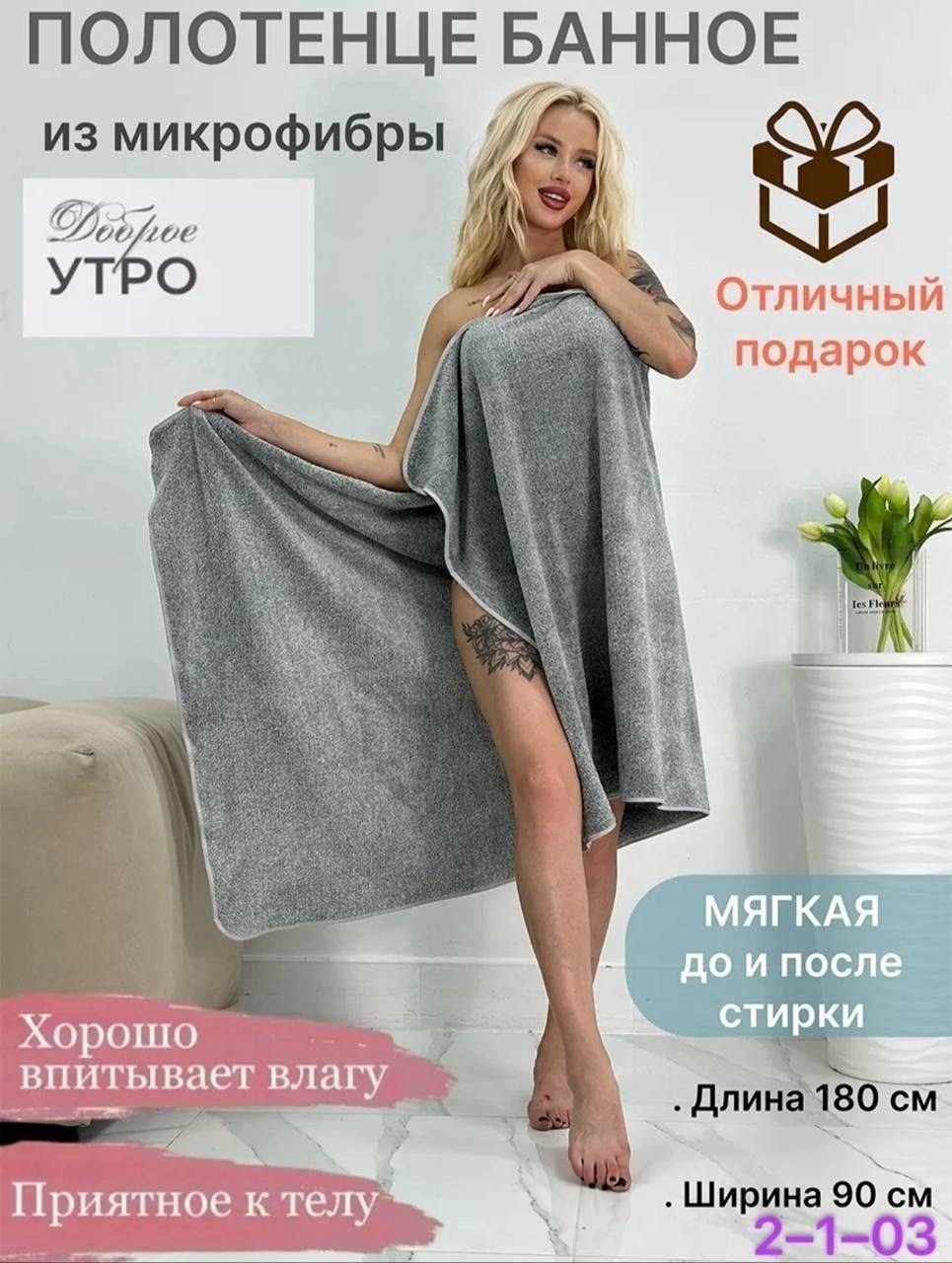 полотенца банные махровые,банное полотенце из микрофибры,полотенца махровая,полотенце для бани,полотенца банная