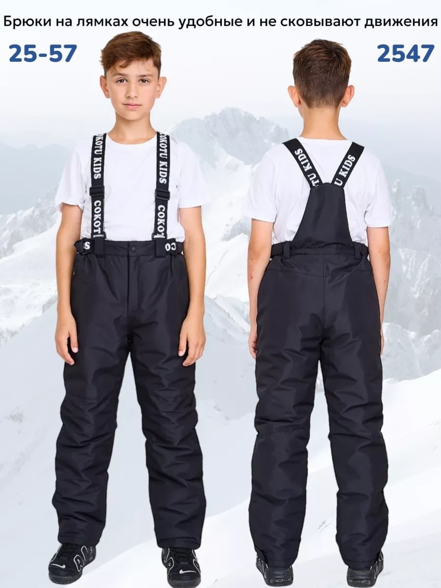 зимний костюм для мальчика,зимний костюм,костюм горнолыжный детский,горнолыжный костюм для мальчик,костюм для подростка