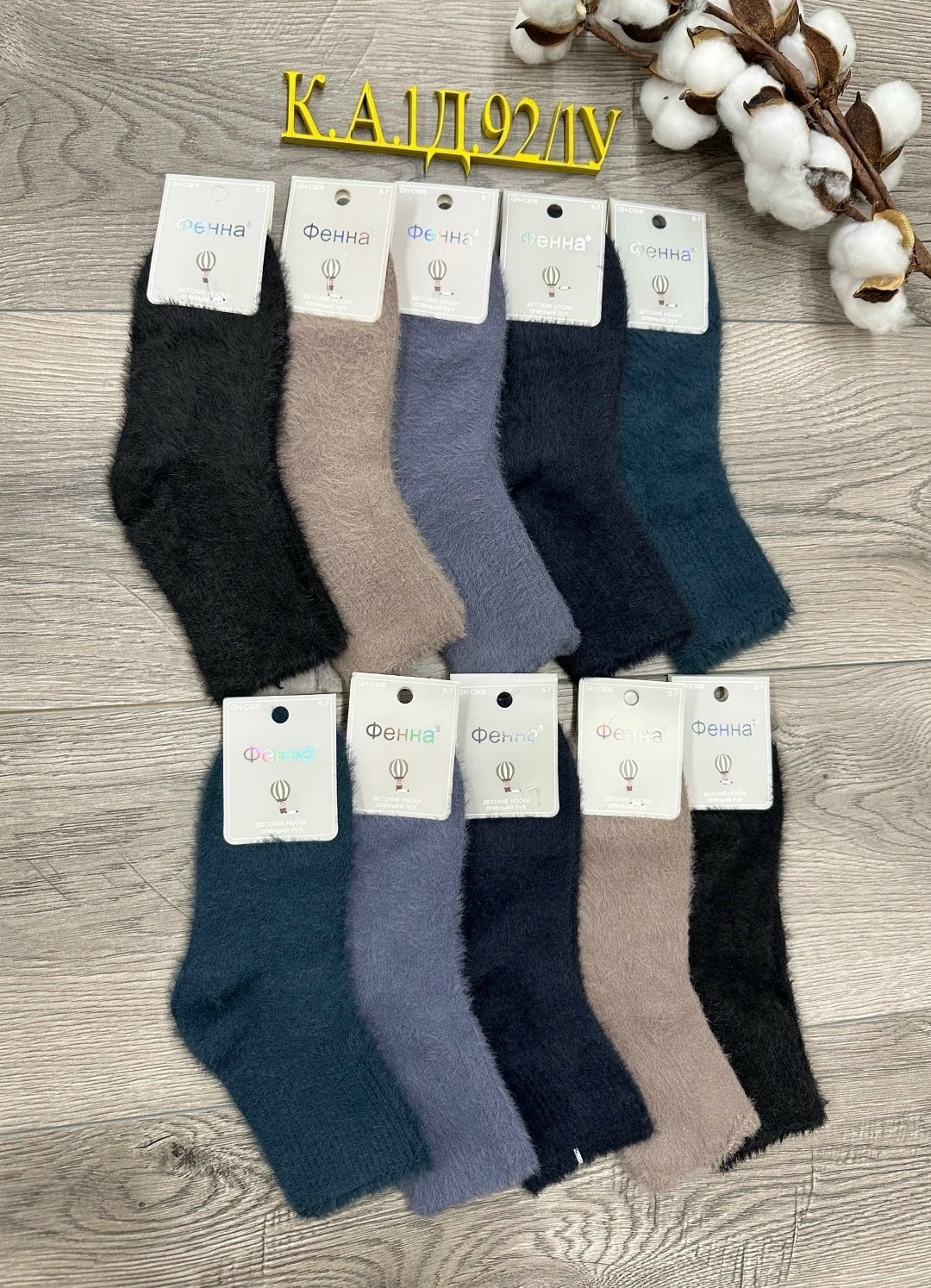 носки syltan махровый,носки женские,носки женские теплые,носки детские с,махровые носки