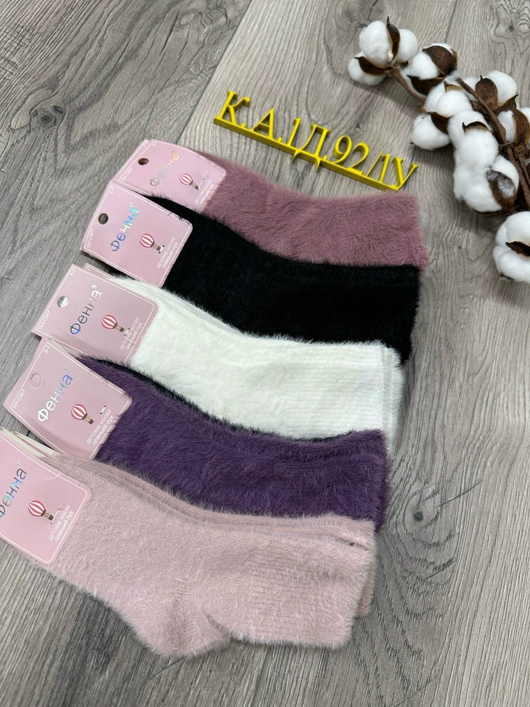 носки женские теплые,носки женские,носки женские 10 пар,носки теплые для девочки,носки женские термо