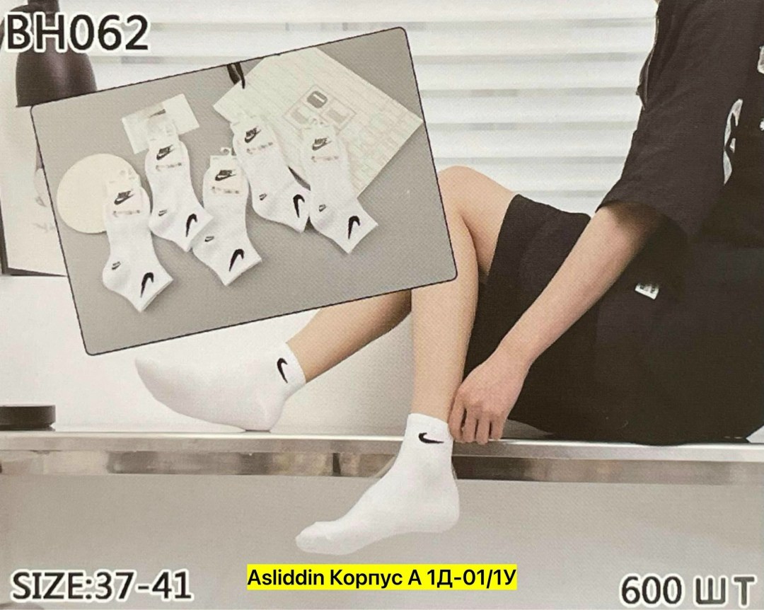 женские носки найк набор,носки комплект 5 пар размер 41-47 белый,носки женские 10 пар,носки спортивные мужские женские,носки спортивные