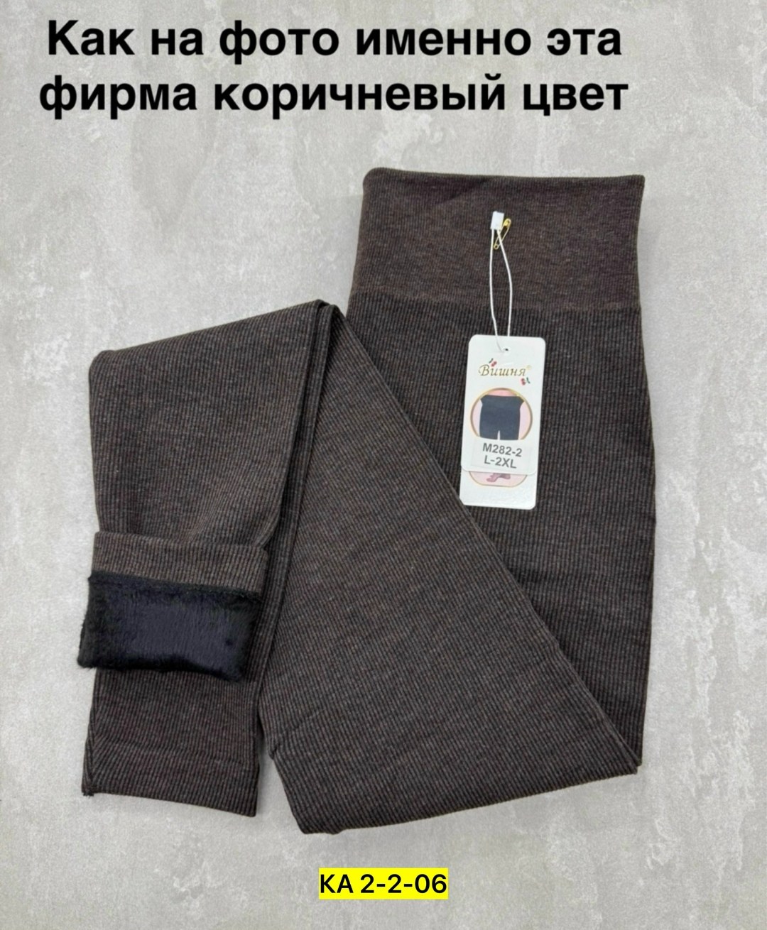 женские легинсы,леггинсы теплые,легинсы на меху,теплые лосины,лосины утеплённые