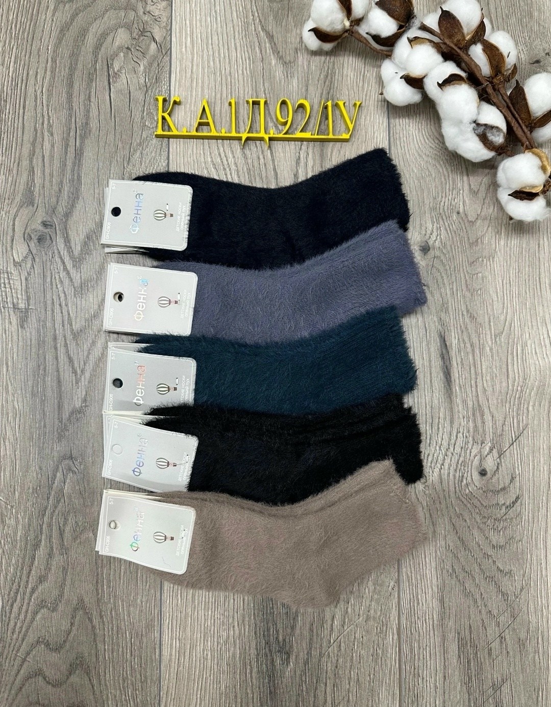 носки syltan махровый,носки женские,носки женские теплые,носки детские с,махровые носки