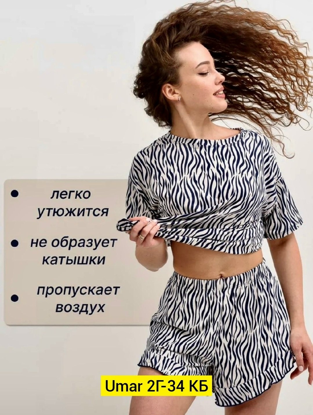 пижама женская,женская пижама с шортами,пижама женская домашняя,пижама с шортами 88521 зебра,пижама с шортами зебра