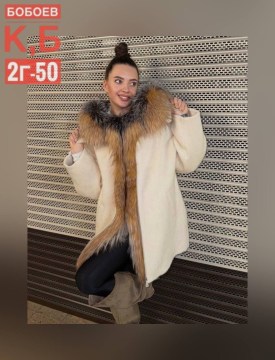 Верхняя одежда