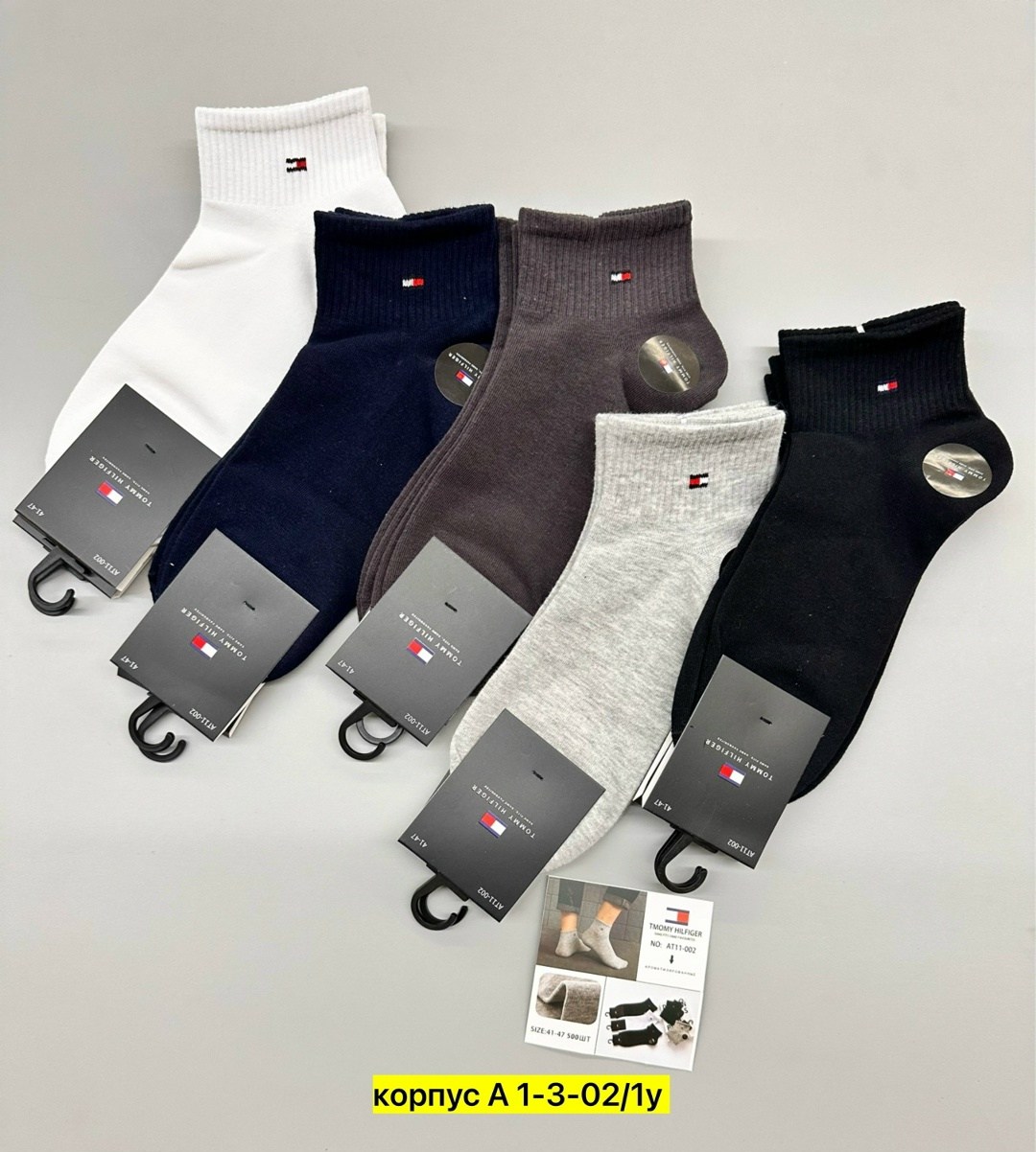 носки мужские,томми хилфигер набор носков,носки tommy hilfiger,мужские носки томми хилфигер,носки мужские 10 пар