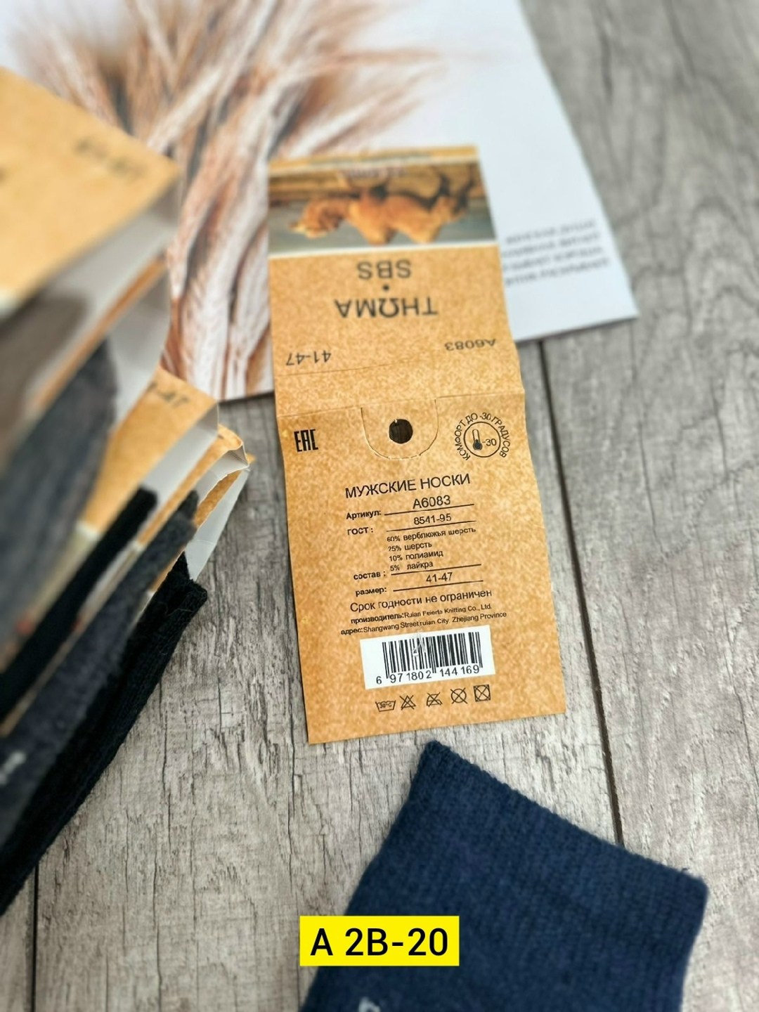 носки мужские,носки мужские теплые,комплект носки мужские,носки комплект,носки мужские 10 пар
