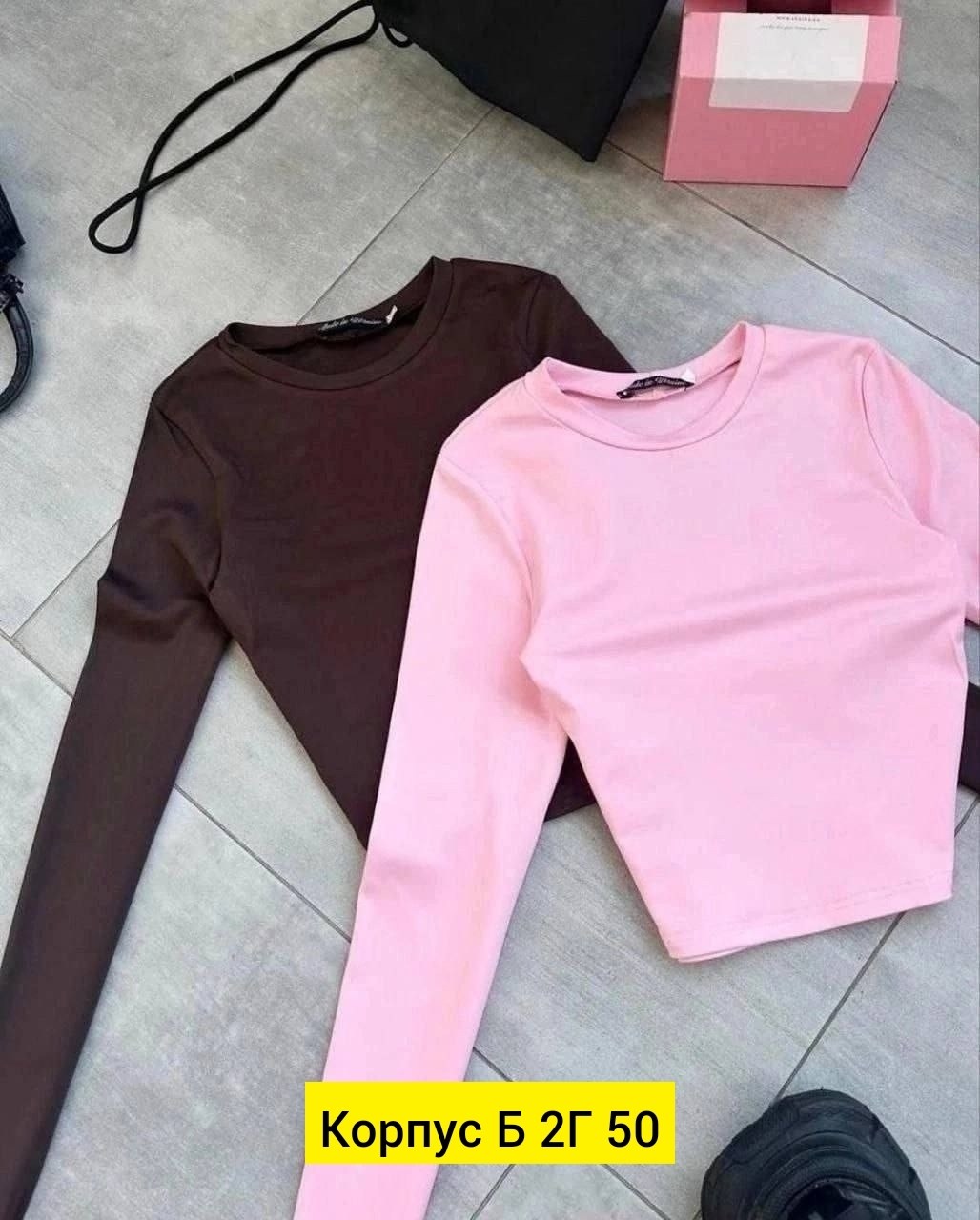 свитшот женская,женская кофта,лонгслив женские,кофта трикотаж,топик розовый
