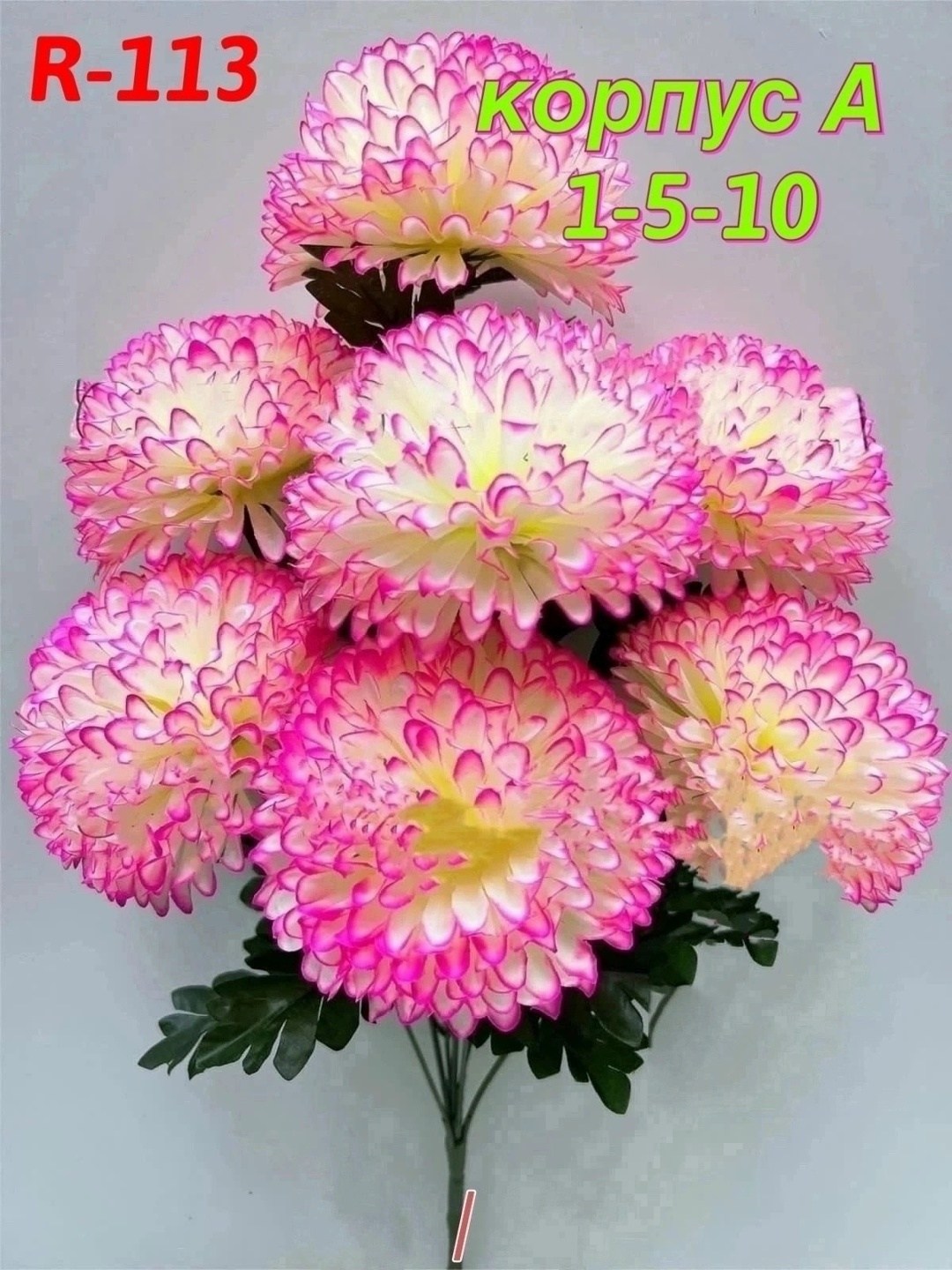 букет,цветок искусственная,1 букет,букет хризантем,хризантемы искусственные