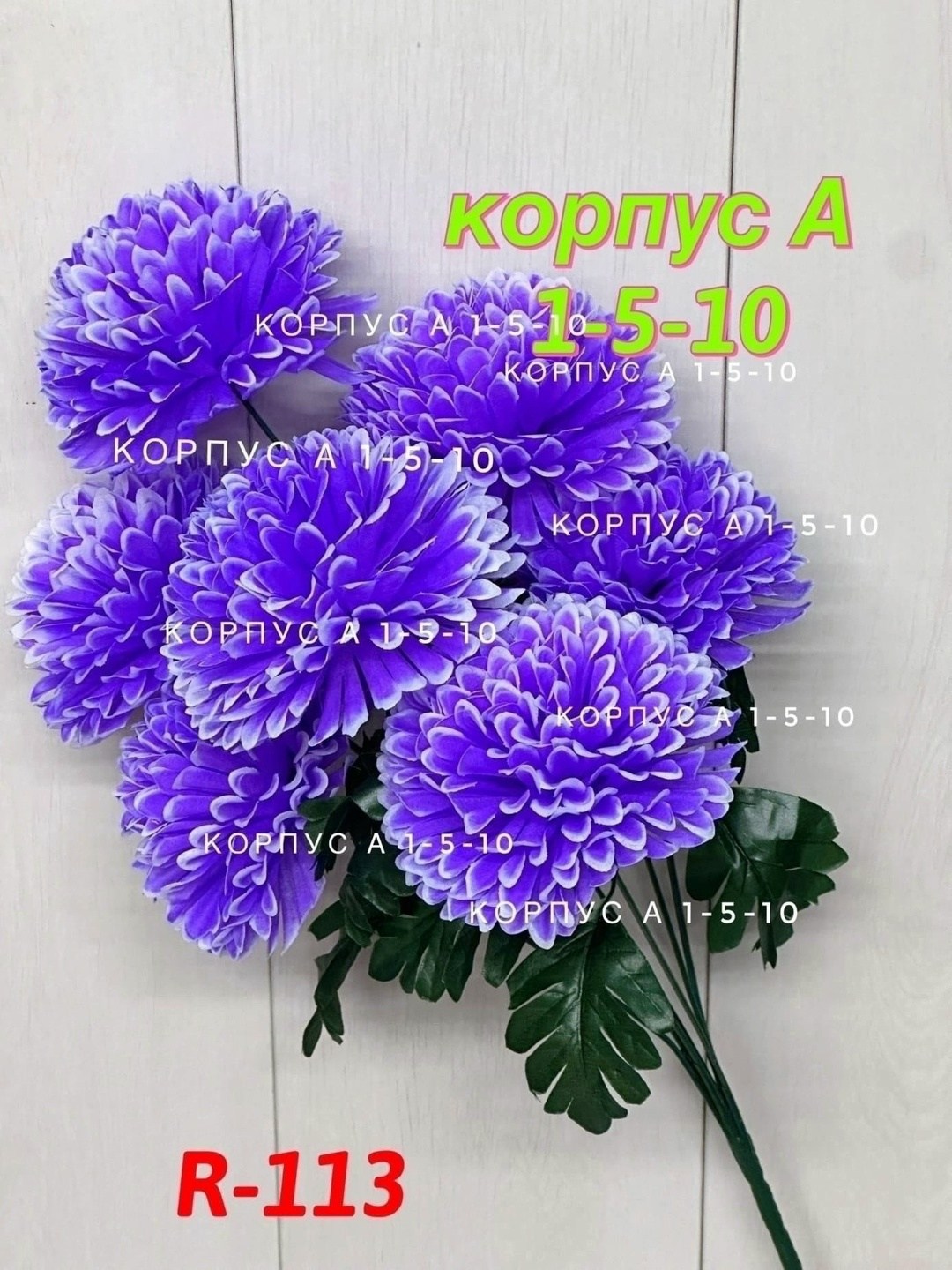 букет,цветок искусственная,1 букет,букет хризантем,хризантемы искусственные