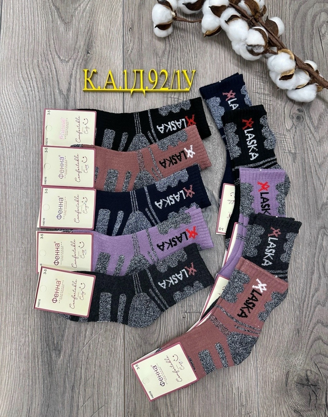 носки женские,носки женские 10 пар,носки женские 12 пар,носки дeтские,носки оптом от производителя