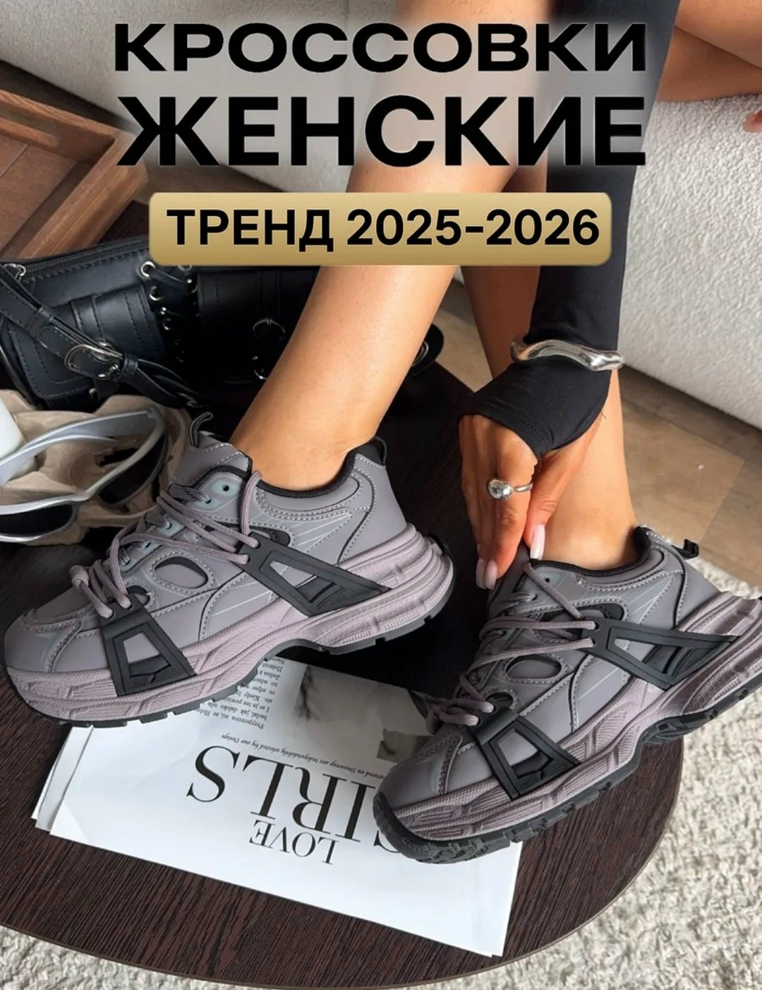 одежда для женщин,одежда в стиле,модные брюки,мода стиль