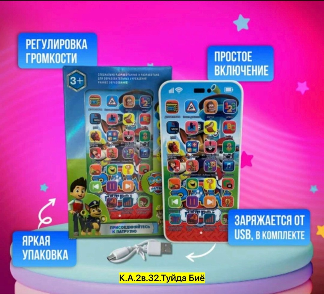 детский телефон музыкальный развивающий телефон,телефон детский музыкальный,музыкальный развивающий телефон,интерактивная игрушка телефон,игрушка телефон