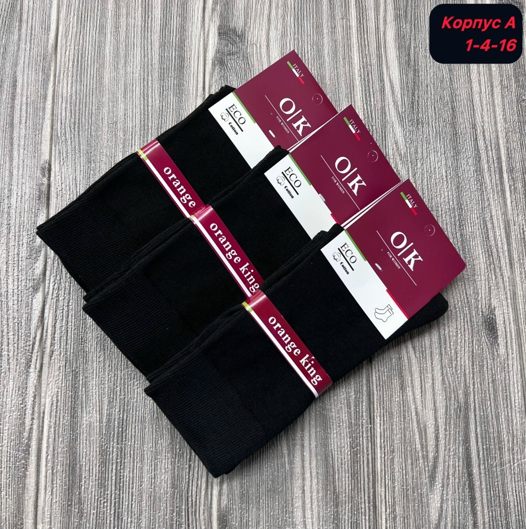 мужские носки,носки комплект,мужские носки классические,носки мужские р. 41-47 (5 пар) арт. 1295908,носки мужские 10 пар