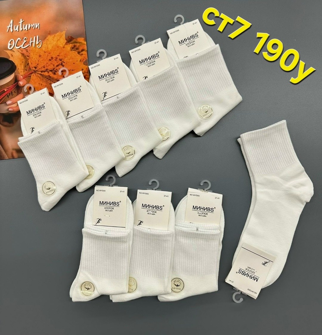 носки женские 10 пар,женские носки,носки,носки оптом,комплект носки женские