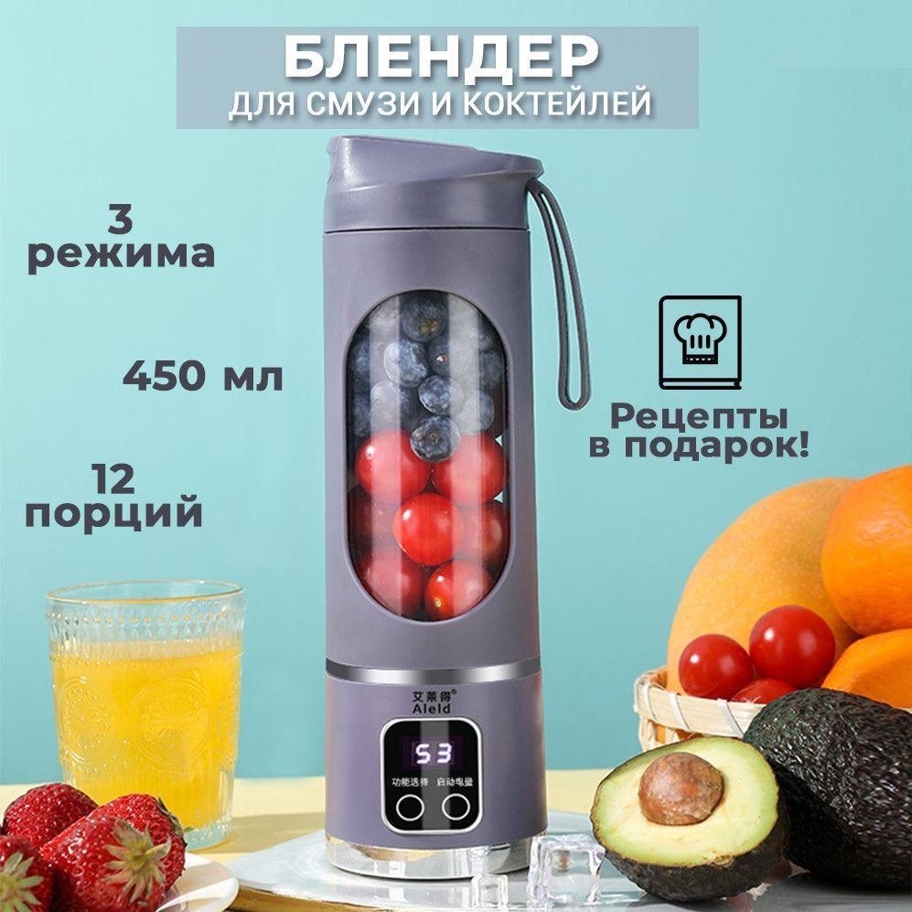 портативный блендер для смузи и коктейлей hs-860,портативная электрическая соковыжималка,портативный блендер соковыжималка,портативный беспроводной блендер для смузи,блендер портативный для смузи и ко