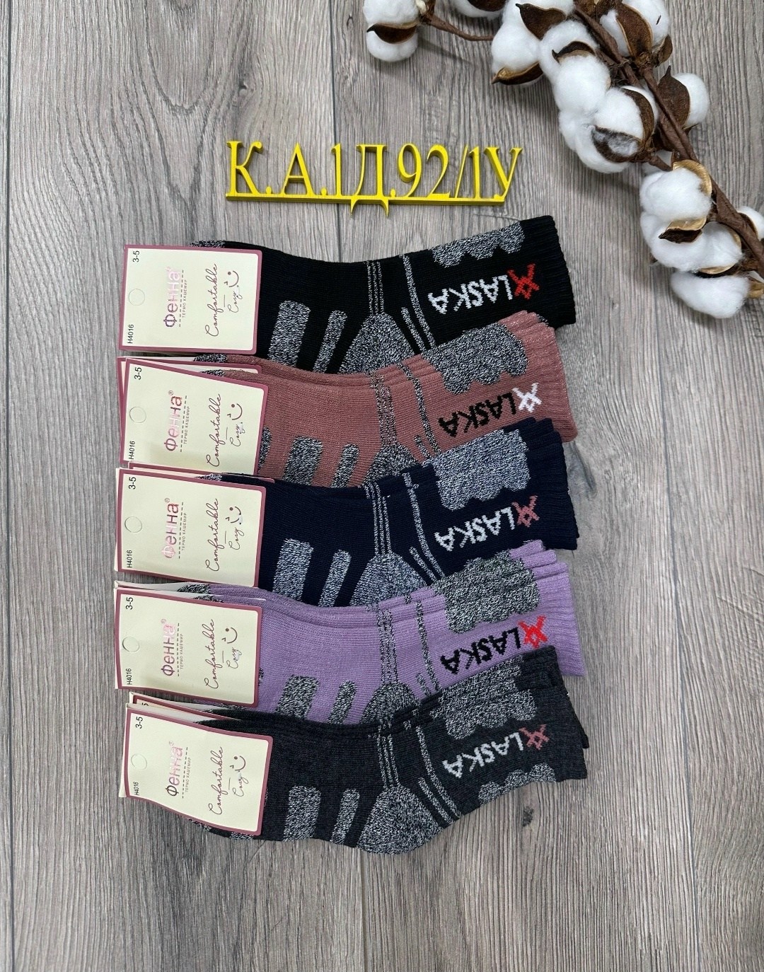 носки женские,носки женские 10 пар,носки женские 12 пар,носки дeтские,носки оптом от производителя