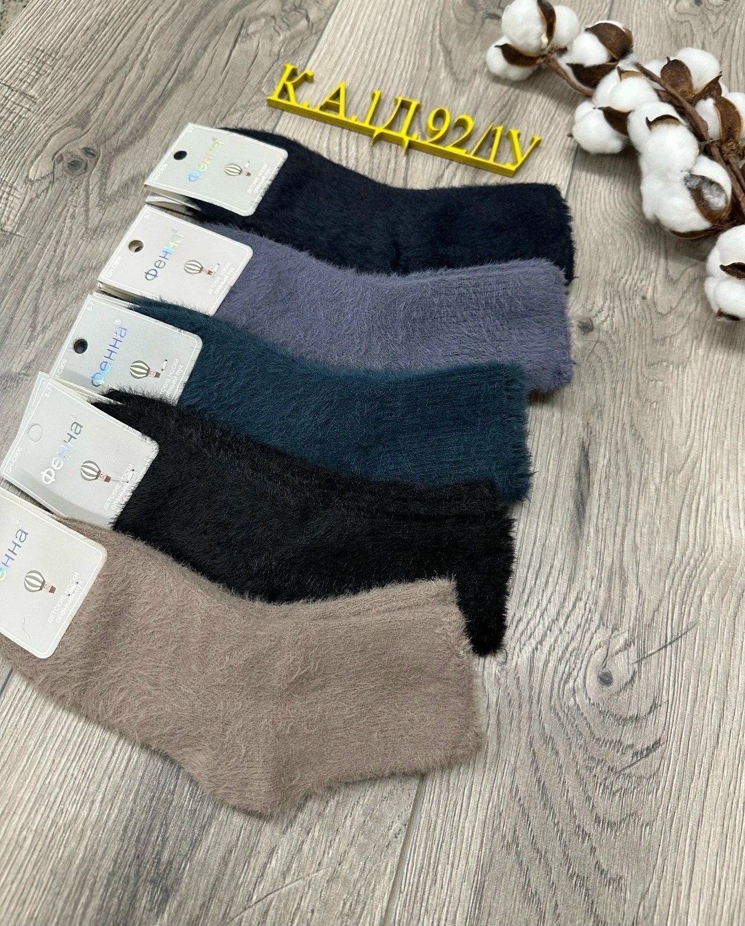 носки syltan махровый,носки женские,носки женские теплые,носки детские с,махровые носки