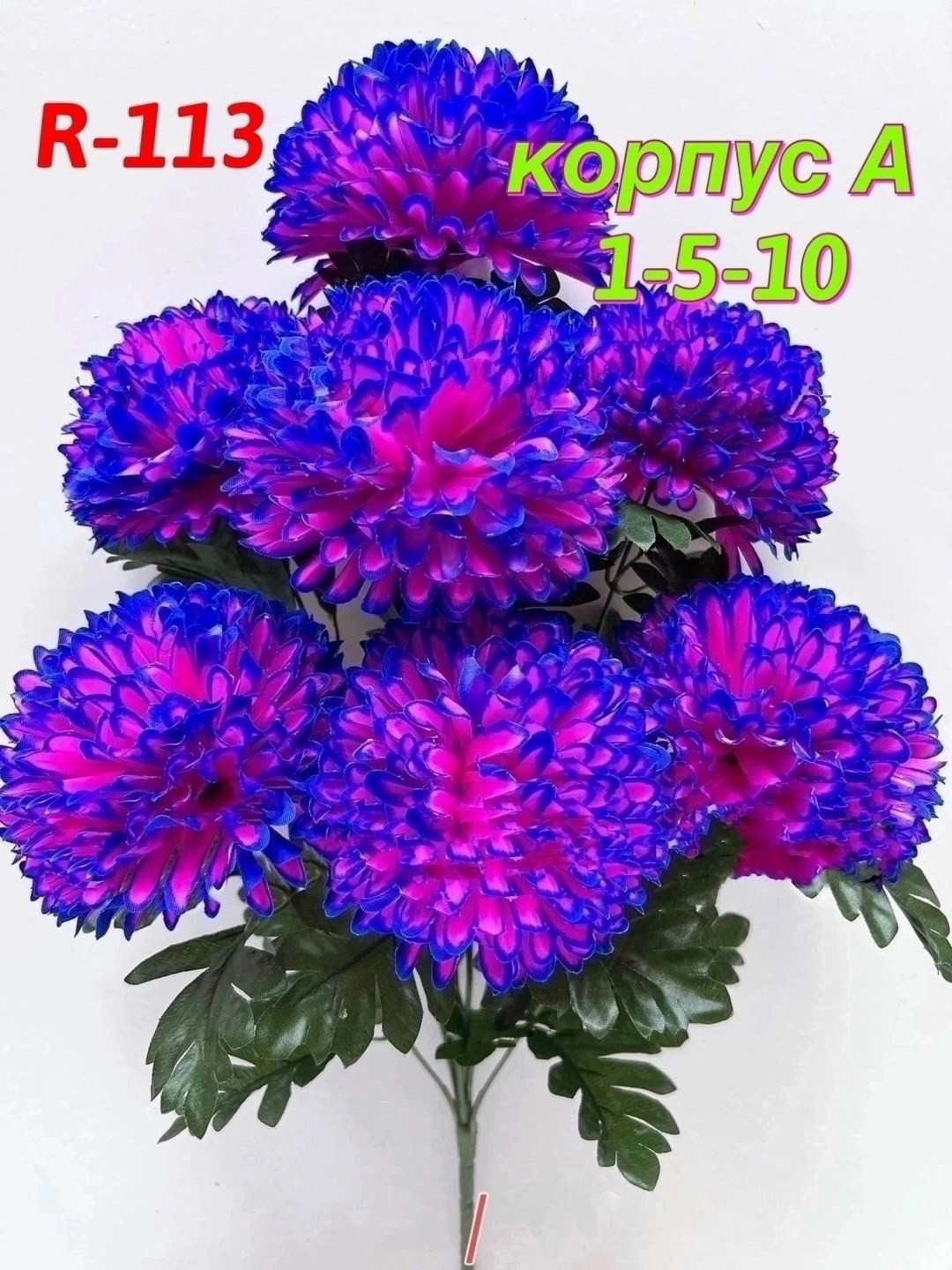 букет,цветок искусственная,1 букет,букет хризантем,хризантемы искусственные