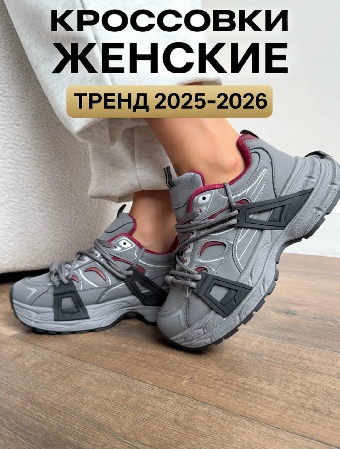 стиль оверсайз,штаны оверсайз,мужские брюки в клетку,брюки в спортивном стиле