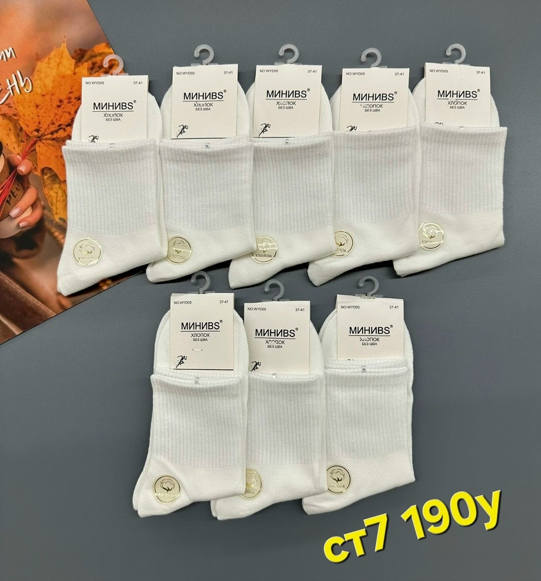 носки женские 10 пар,женские носки,носки,носки оптом,комплект носки женские