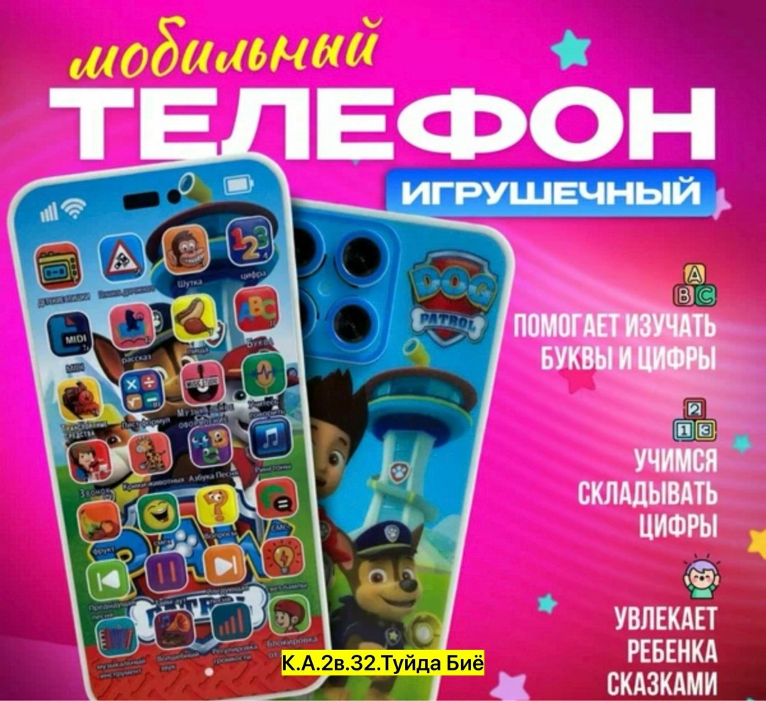 детский телефон музыкальный развивающий телефон,телефон детский музыкальный,музыкальный развивающий телефон,интерактивная игрушка телефон,игрушка телефон