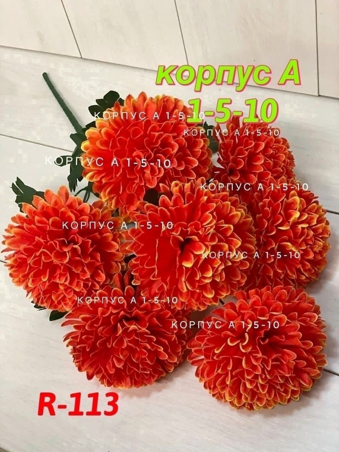 букет,цветок искусственная,1 букет,букет хризантем,хризантемы искусственные