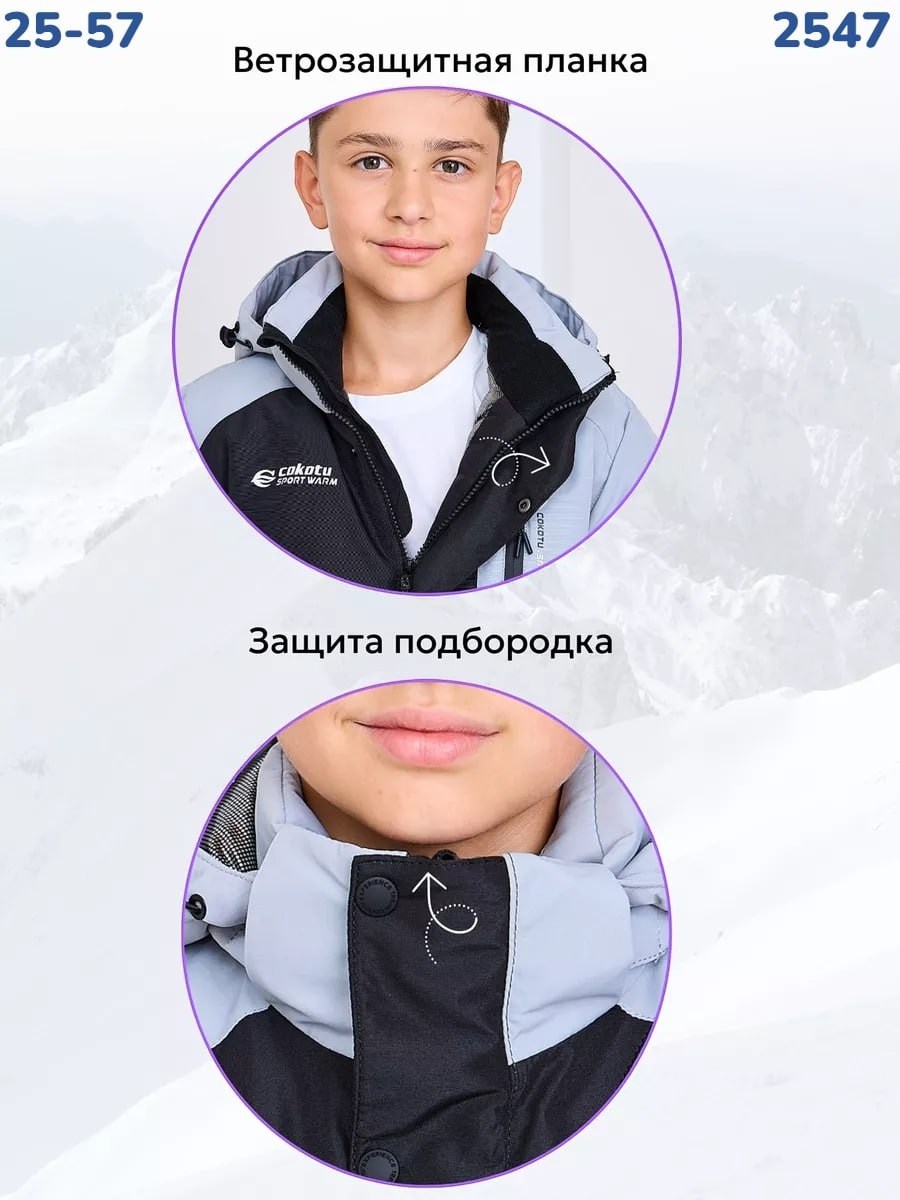 зимний костюм для мальчика,зимний костюм,костюм горнолыжный детский,горнолыжный костюм для мальчик,костюм для подростка