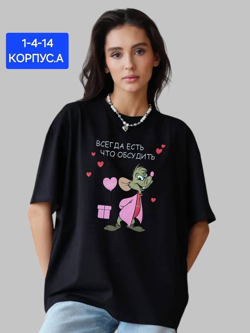 футболки оверсайз с принтами,футболки женская оверсайз с принтом,женская футболка,футболка женская оверсайз,футболки оверсайз