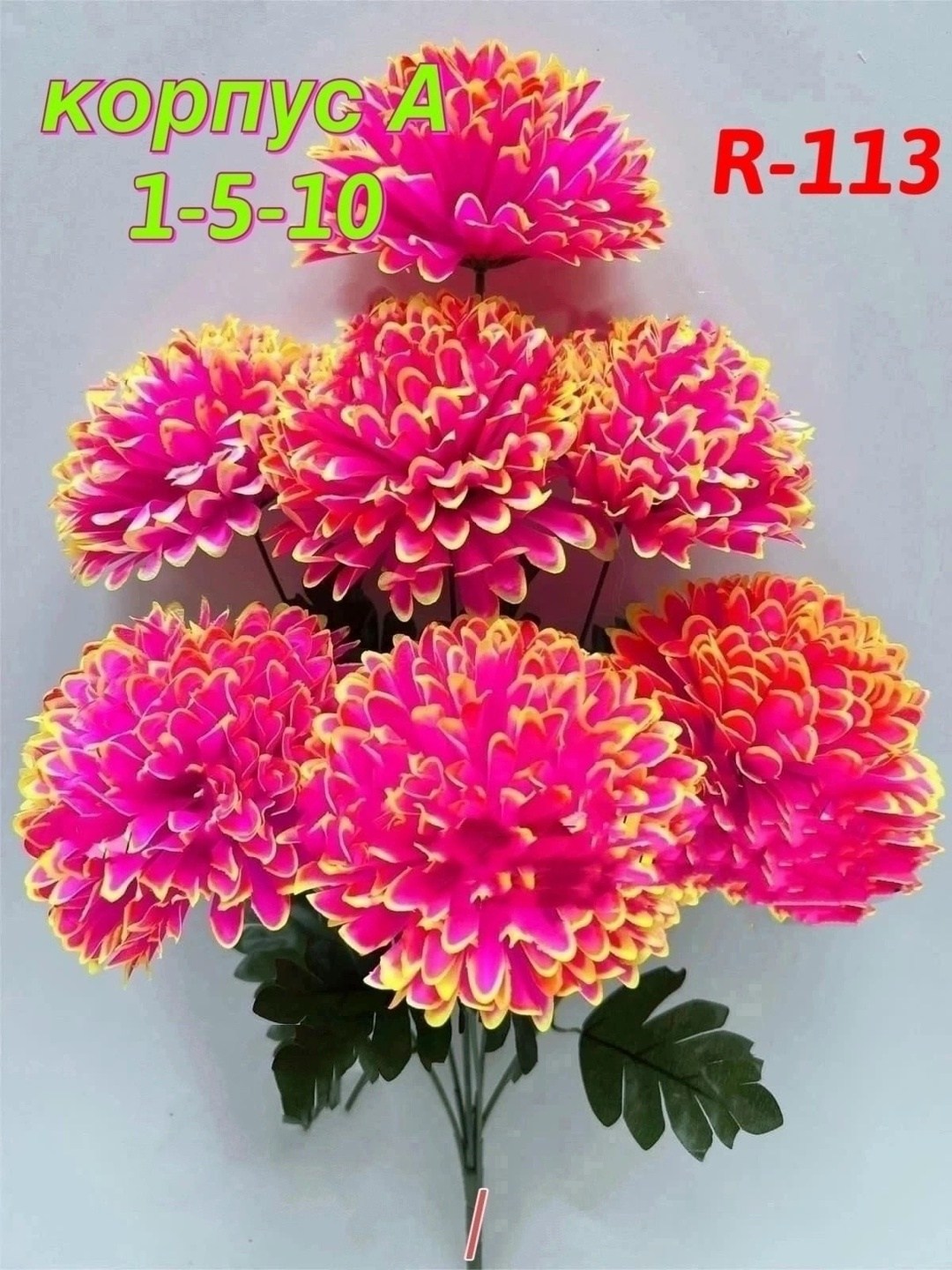 букет,цветок искусственная,1 букет,букет хризантем,хризантемы искусственные