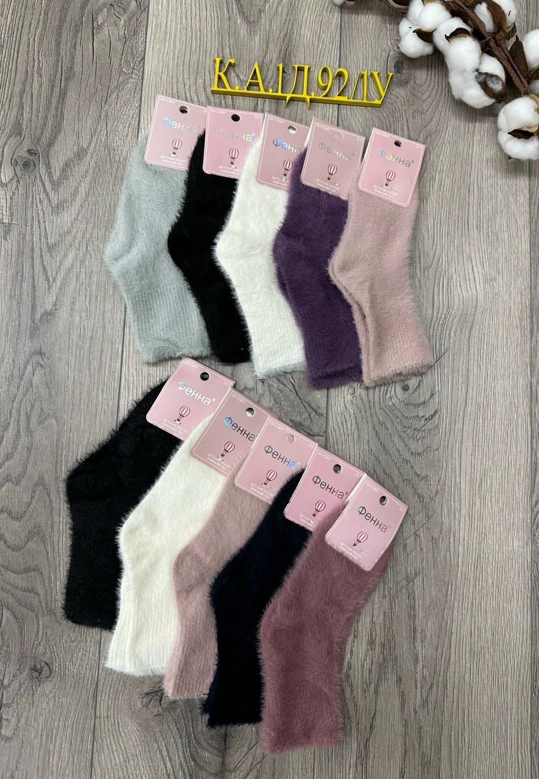 носки женские теплые,носки женские,носки женские 10 пар,носки теплые для девочки,носки женские термо