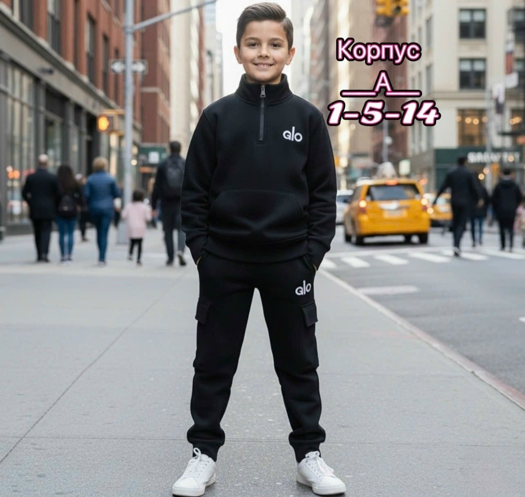 костюм с начесом для мальчика,костюм спортивный для мальчика,костюм детский,спортивный костюм для мальчика с начесом,костюм теплый с начесом для мальчика