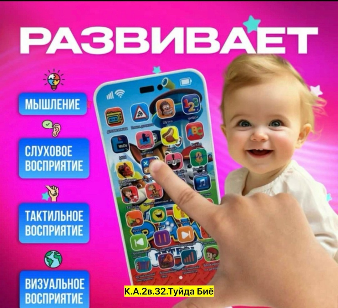 детский телефон музыкальный развивающий телефон,телефон детский музыкальный,музыкальный развивающий телефон,интерактивная игрушка телефон,игрушка телефон