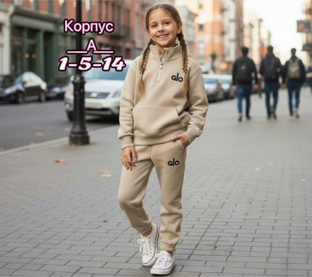 костюм с начесом для мальчика,костюм спортивный для мальчика,костюм детский,спортивный костюм для мальчика с начесом,костюм теплый с начесом для мальчика