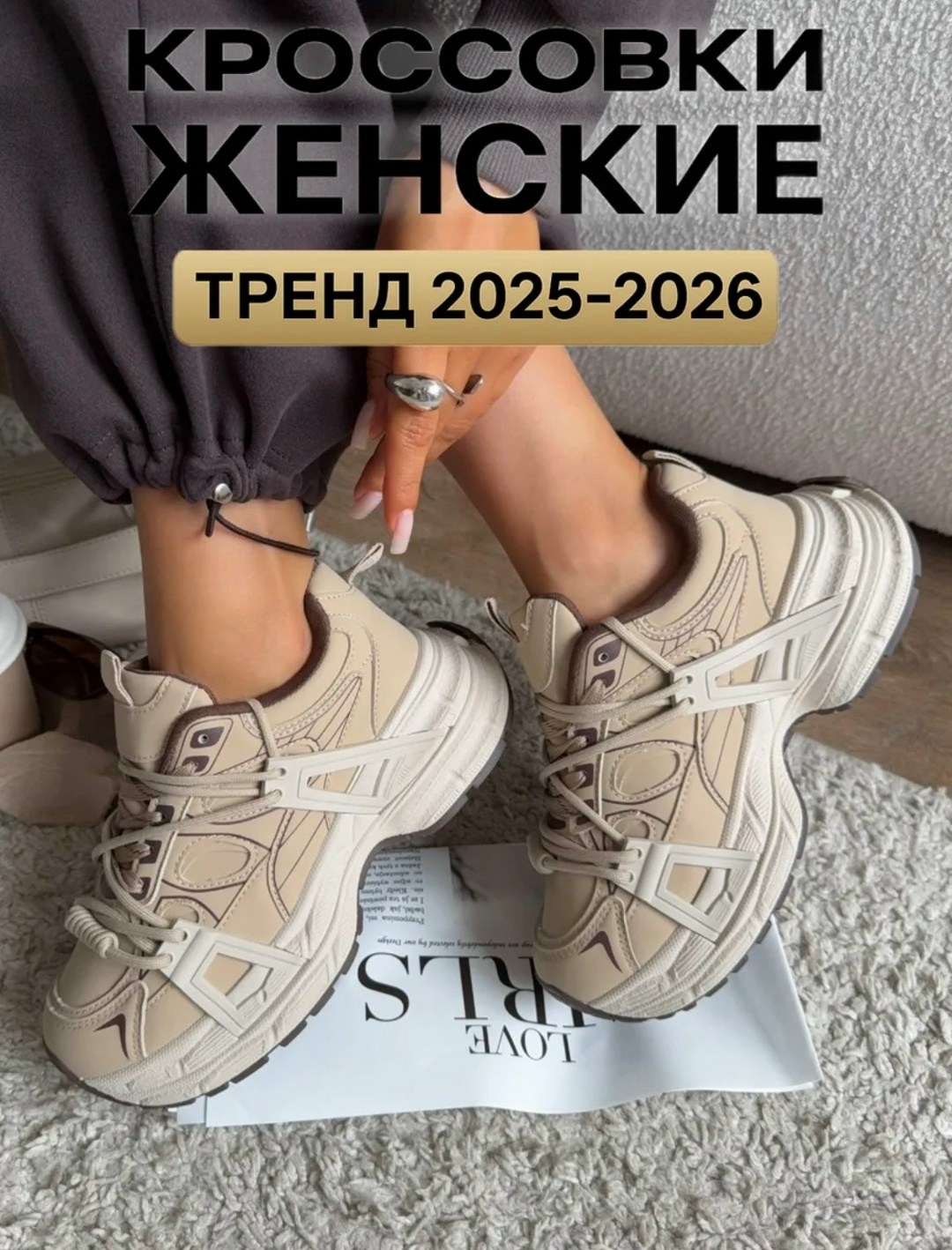 стиль оверсайз,штаны оверсайз,мужские брюки в клетку,брюки в спортивном стиле