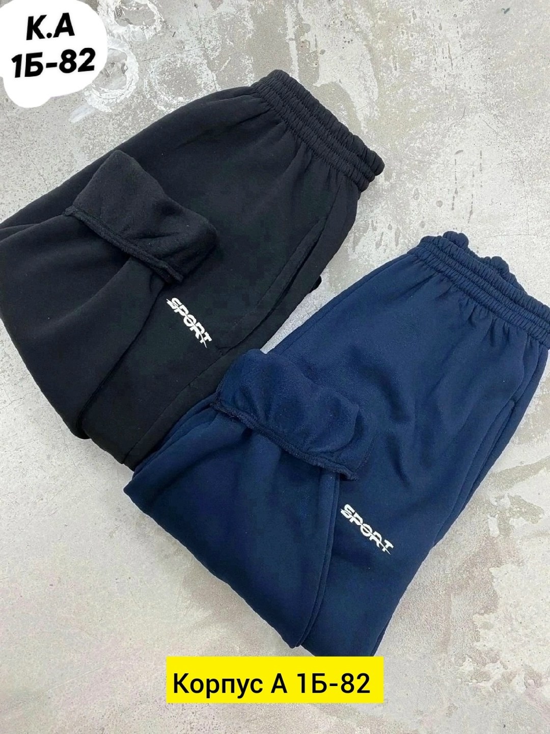 штаны на флисе,мужские спортивные брюки,спортивные штаны,спортивные штаны на флисе,спортивные брюки