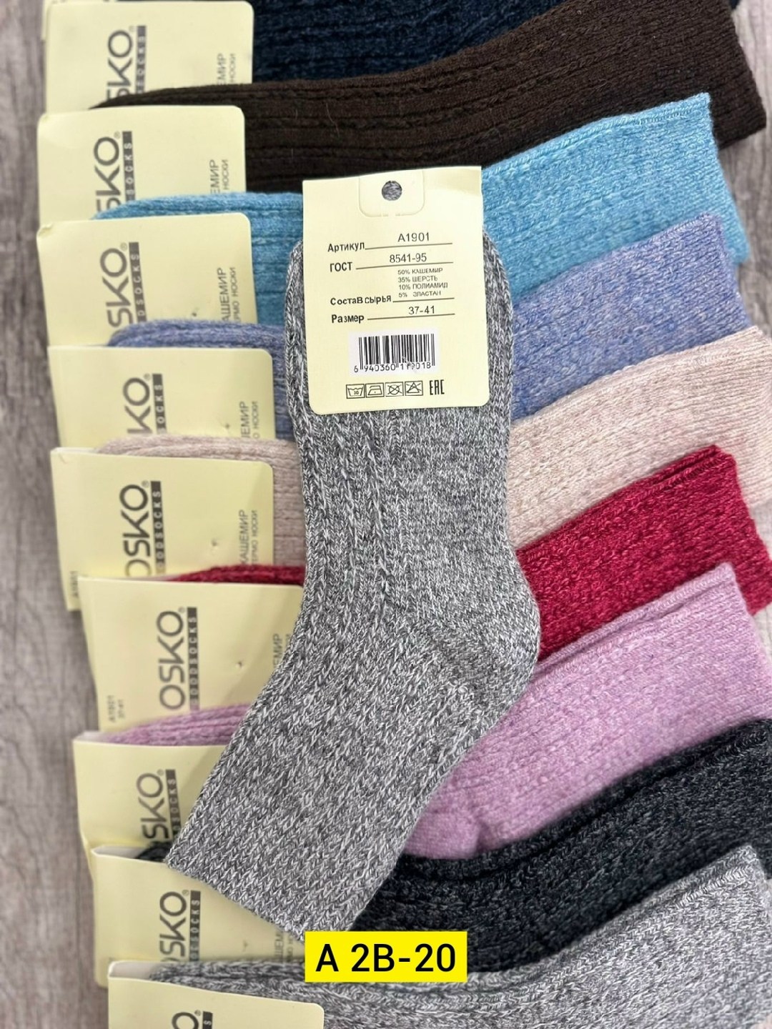 термо носки женские ангора osko,носки женские,термо носки женские,носки женские теплые,носки женские 12 пар