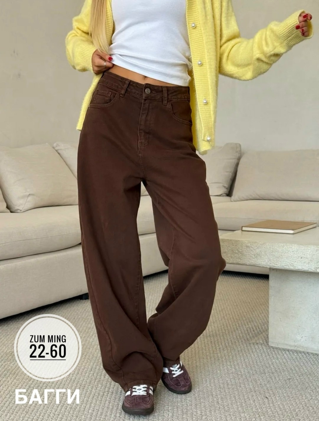 коричневые джинсы женские,коричневые джинсы,джинсы широкие,стильные джинсы,джинсы широкие коричневые