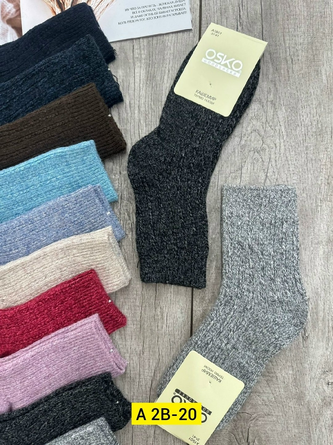 термо носки женские ангора osko,носки женские,термо носки женские,носки женские теплые,носки женские 12 пар