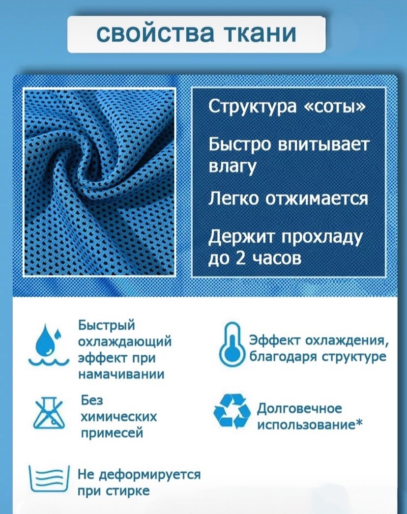 спортивное полотенце из микрофибры,спортивное полотенце,быстросохнущее спортивное полотенце из микрофибры,полотенца из микрофибры,охлаждающее полотенце