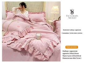 Постельное белье