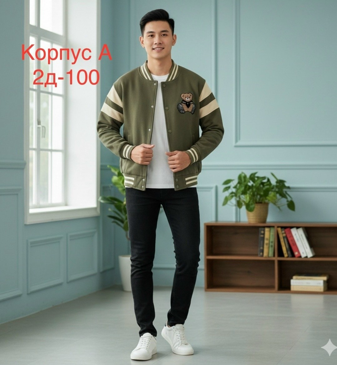 куртка бомбер,куртка бомбер мужская,бомбер мужская,бомбер для мальчика,толстовка бомбер