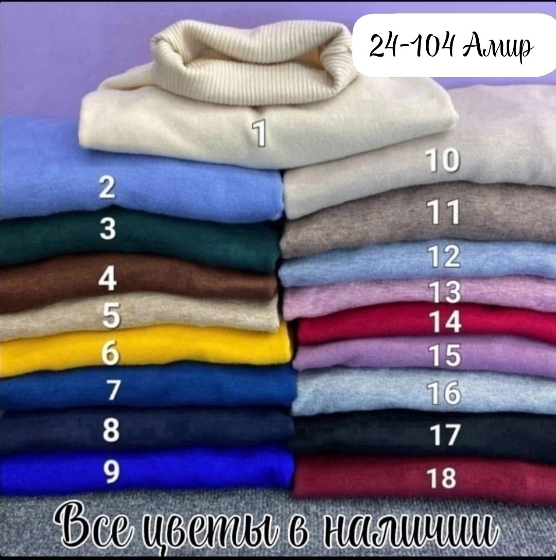 кашемировые водолазки,свитер с высоким воротником,свитер с высоким воротом,водолазка,женская кофта