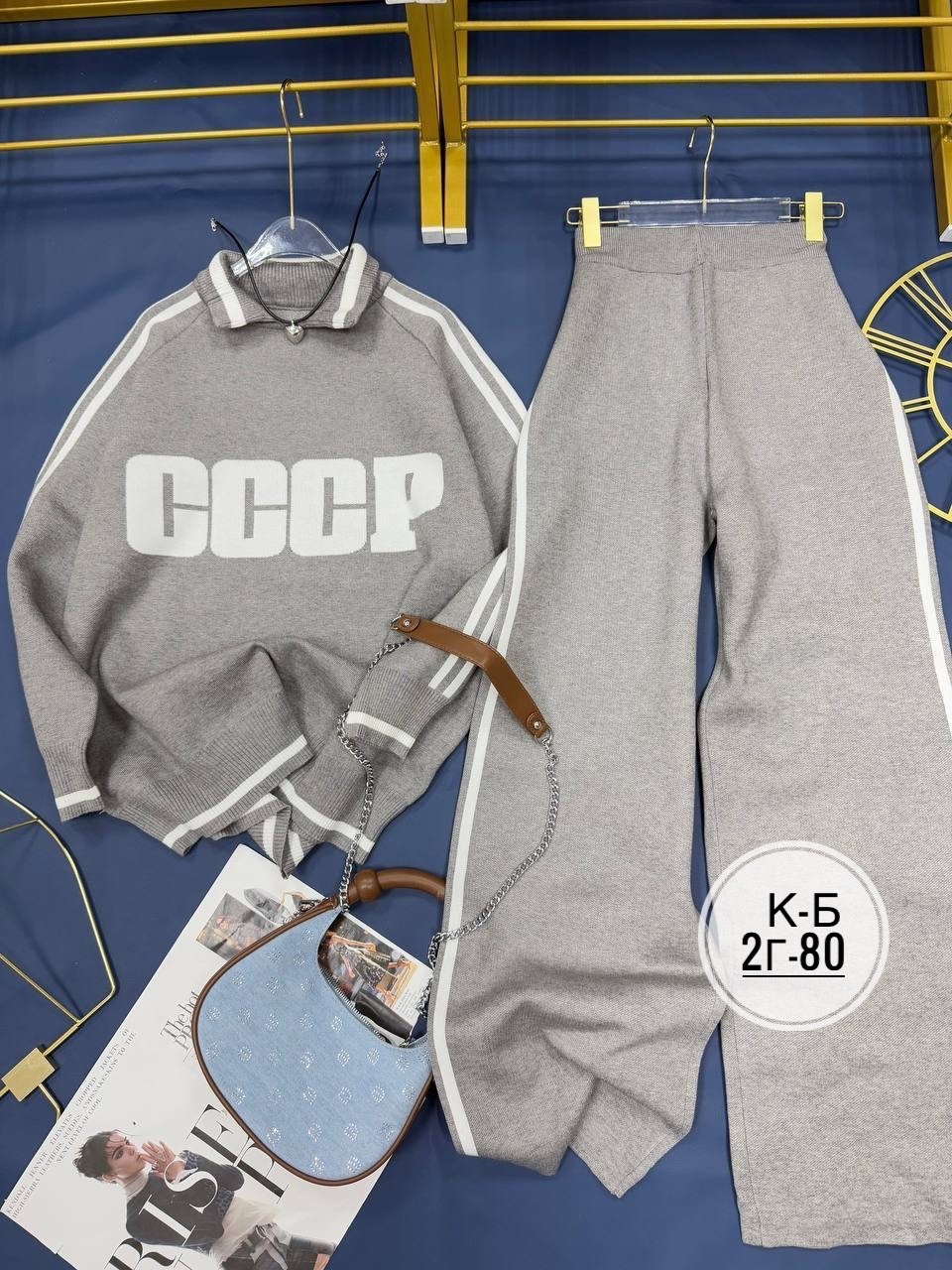 спортивный костюм трикотаж,трикотажные костюмы,ссср кофта,свитер koton свитер ссср,женская кофта