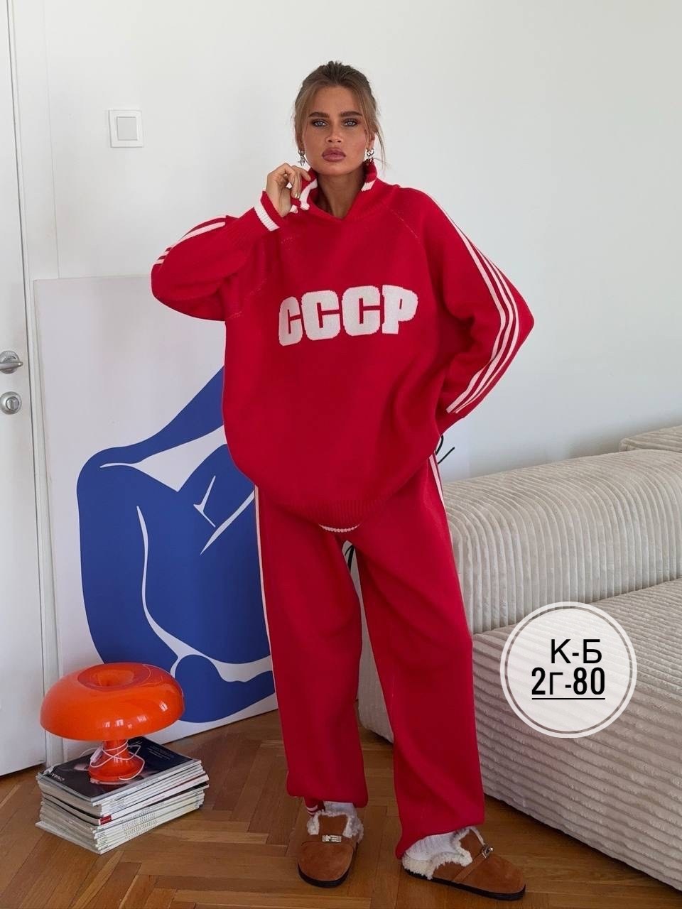 спортивный костюм трикотаж,трикотажные костюмы,ссср кофта,свитер koton свитер ссср,женская кофта