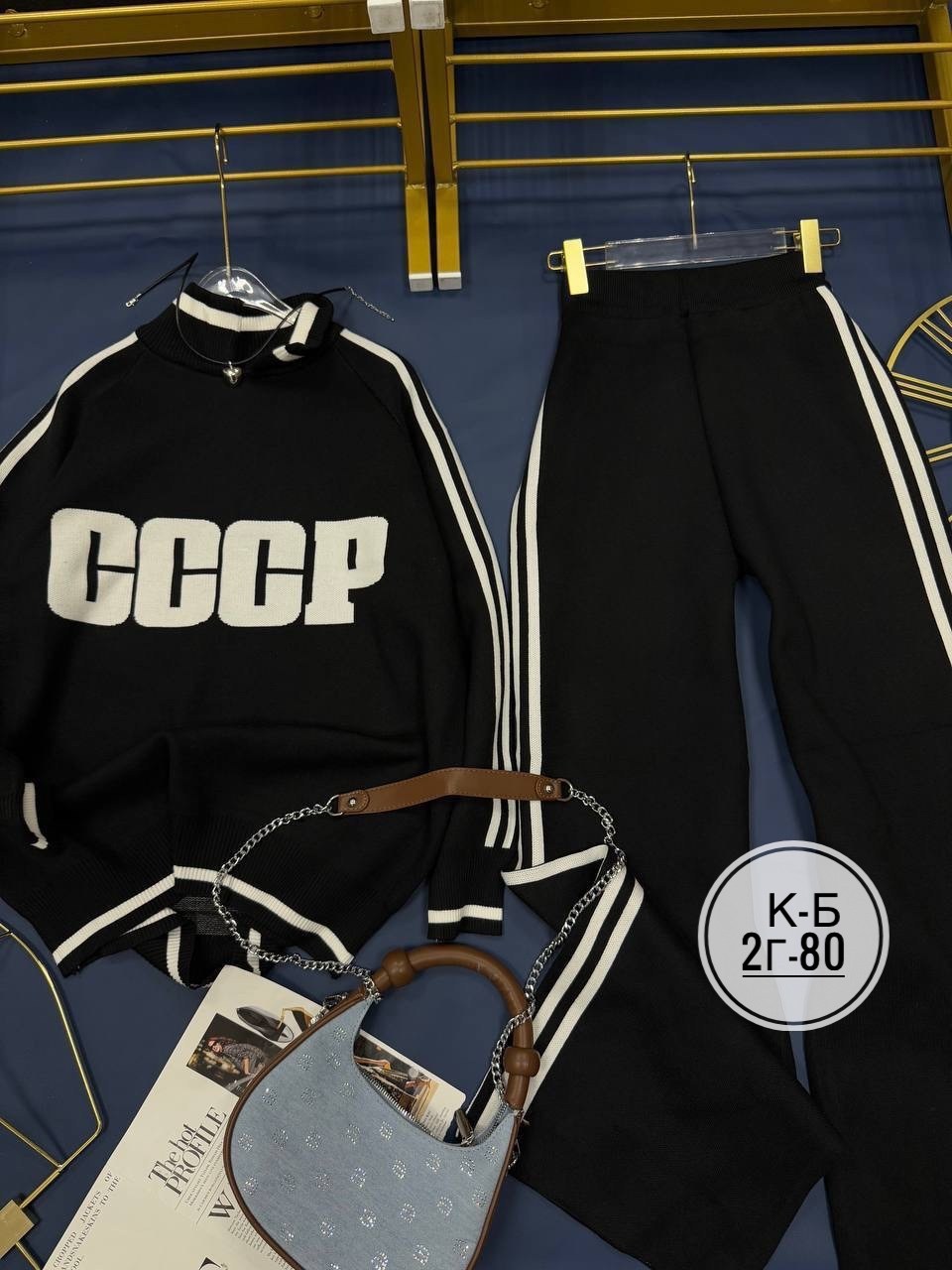 спортивный костюм трикотаж,трикотажные костюмы,ссср кофта,свитер koton свитер ссср,женская кофта