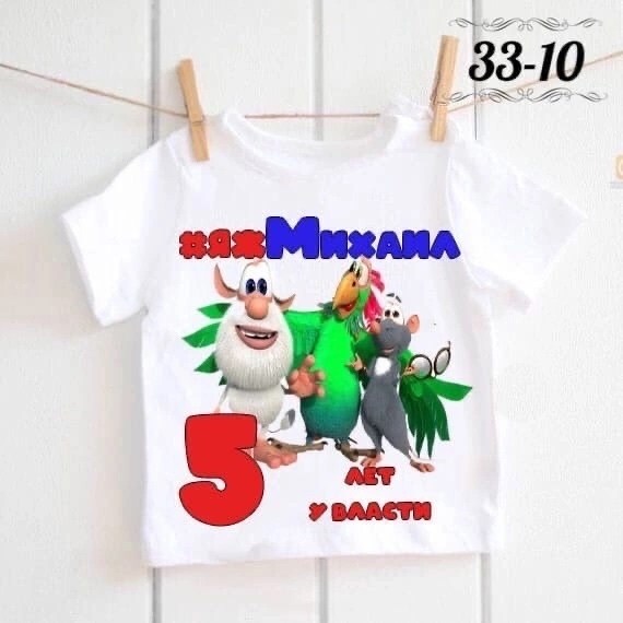 детская футболка с принтом босс молокосос,футболка босс молокосос на 1 годик,футболка 1 год у власти,футболка босс молокосос,детская футболка босс молокосос