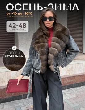 Верхняя одежда