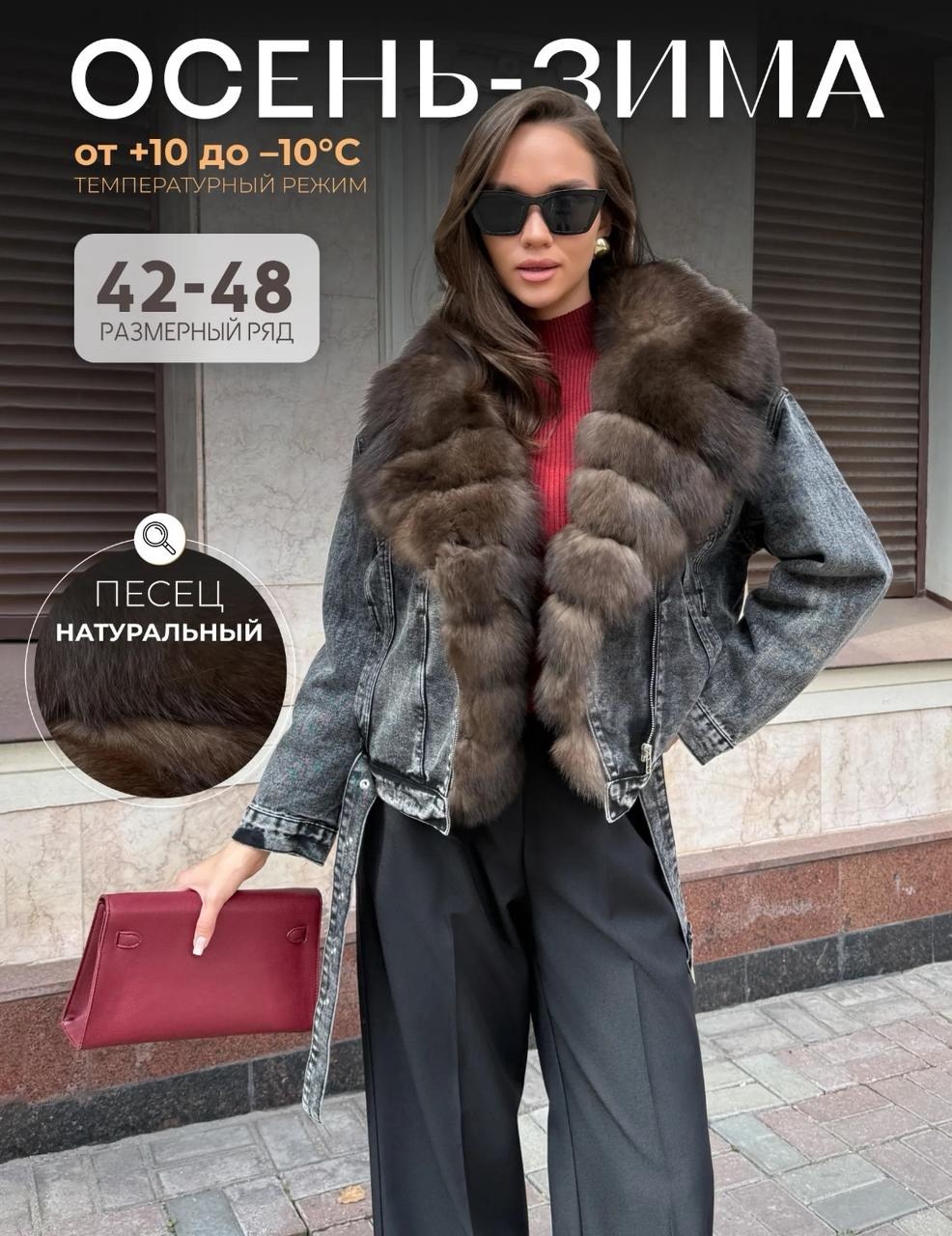 джинсовая куртка с натуральным мехом песца,джинсовка мех песец,джинсовая куртка с мехом,джинсовка с натуральным мехом,куртка с натуральным мехом