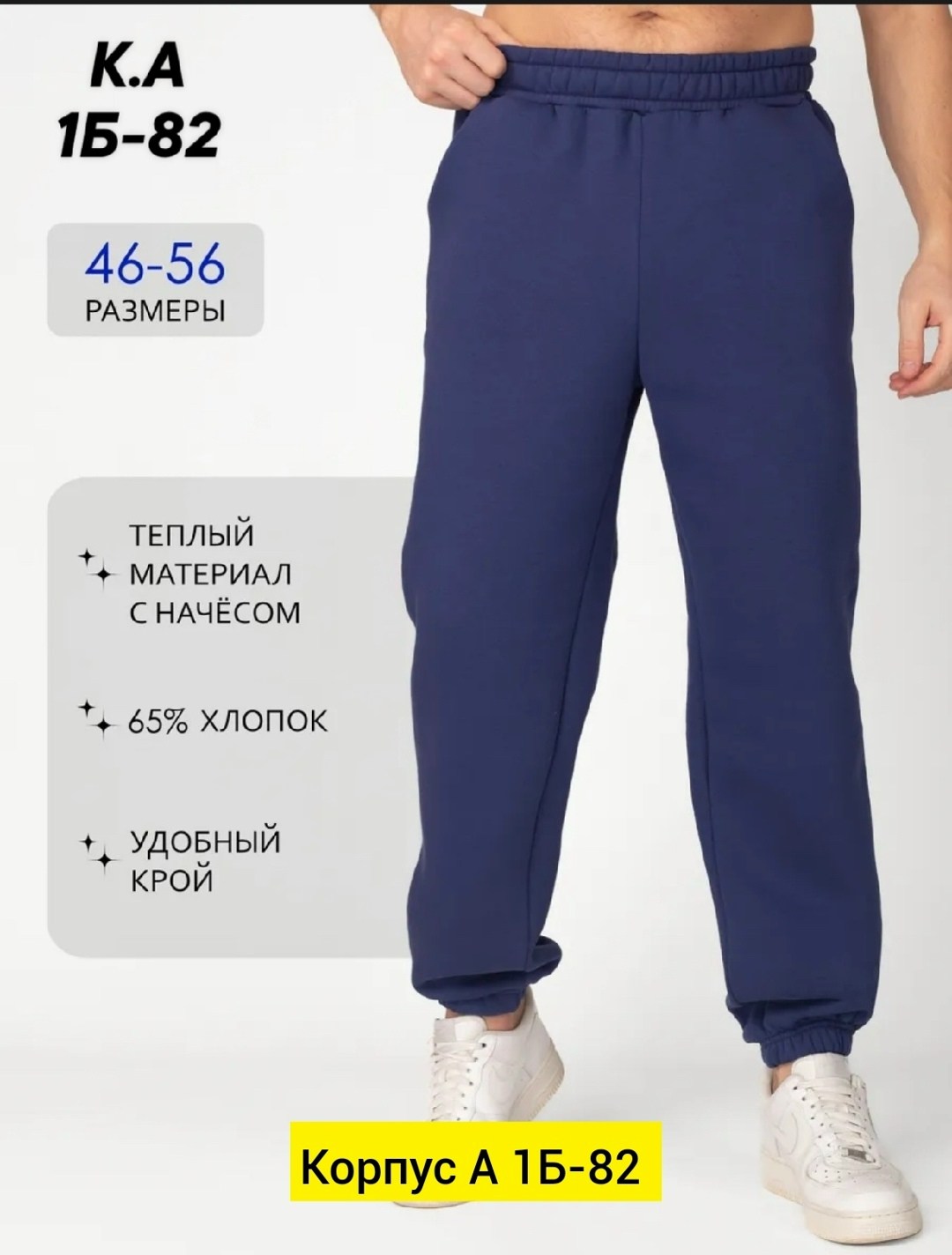 спортивные штаны мужские,брюки джоггеры с флисовым начесом chelebi,брюки мужские,брюки спортивные теплые джоггеры с начесом зимние chelebi,мужские повседневные брюки